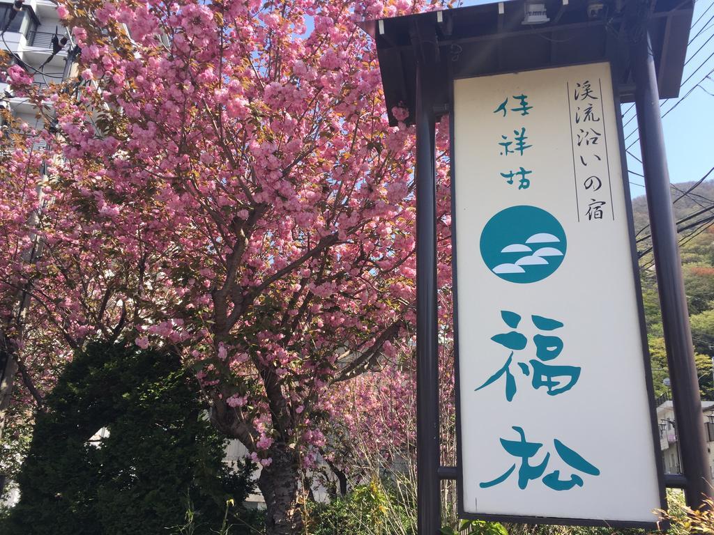 卡书柏福库玛苏酒店 日光 外观 照片